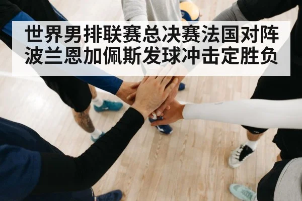 volleyball team huddle court