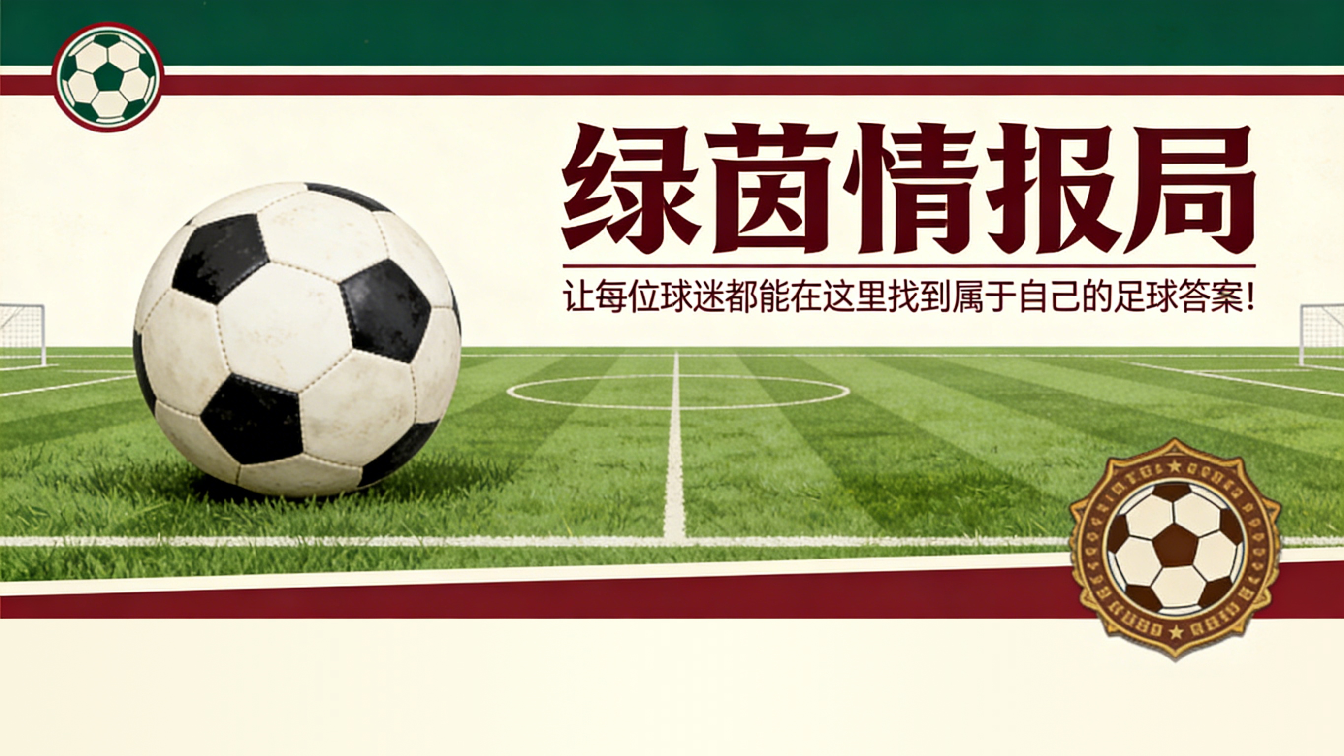Bwin-詹姆斯·贾斯汀：我们满怀信心前往温布利